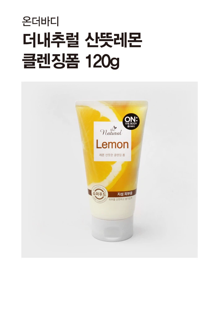 On The Body Deo Naechureol 柠檬 Santteuthan 洁面泡沫 120g source detail 1
