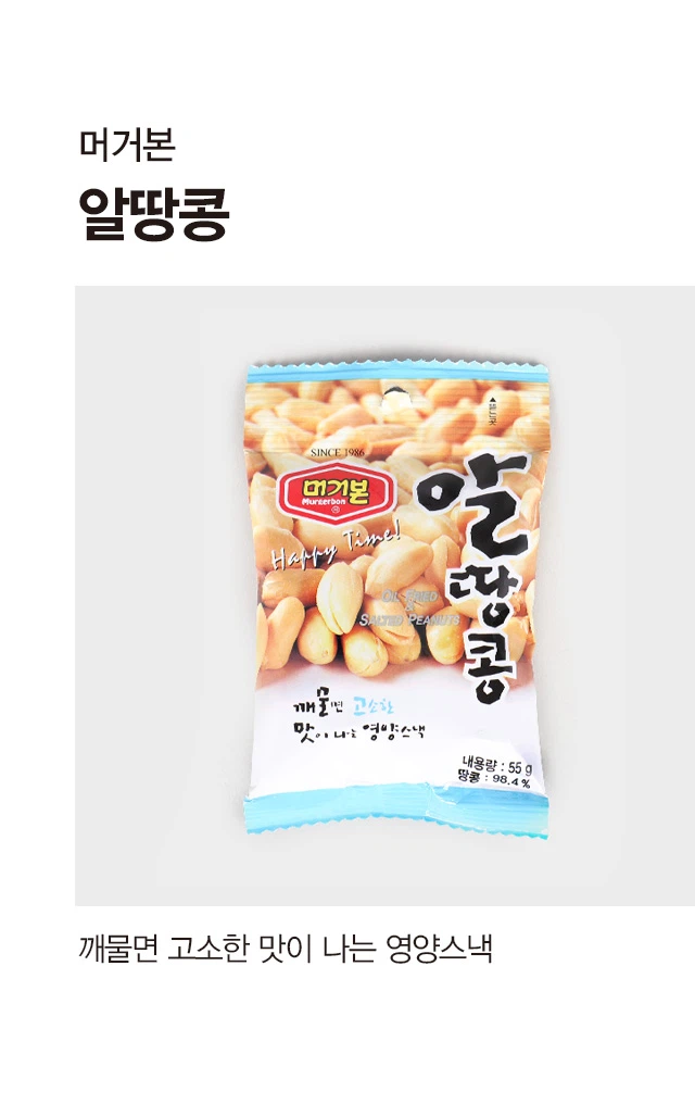 Muggerbon 原味花生 55g source detail 1