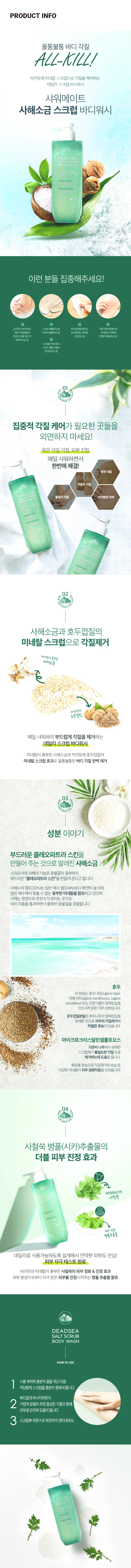 Shower Mate 死海盐 磨砂沐浴露 400ml source detail 3
