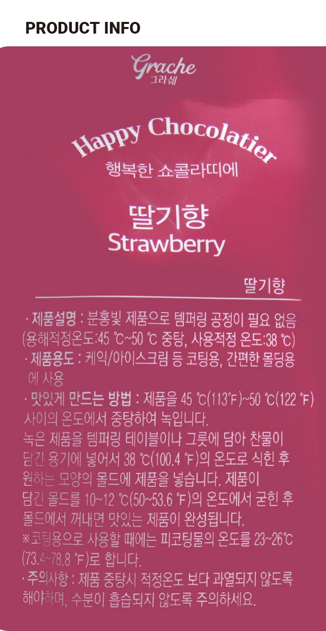 Haengbokhan Syokolrattie 草莓 Mat 100g source detail 2