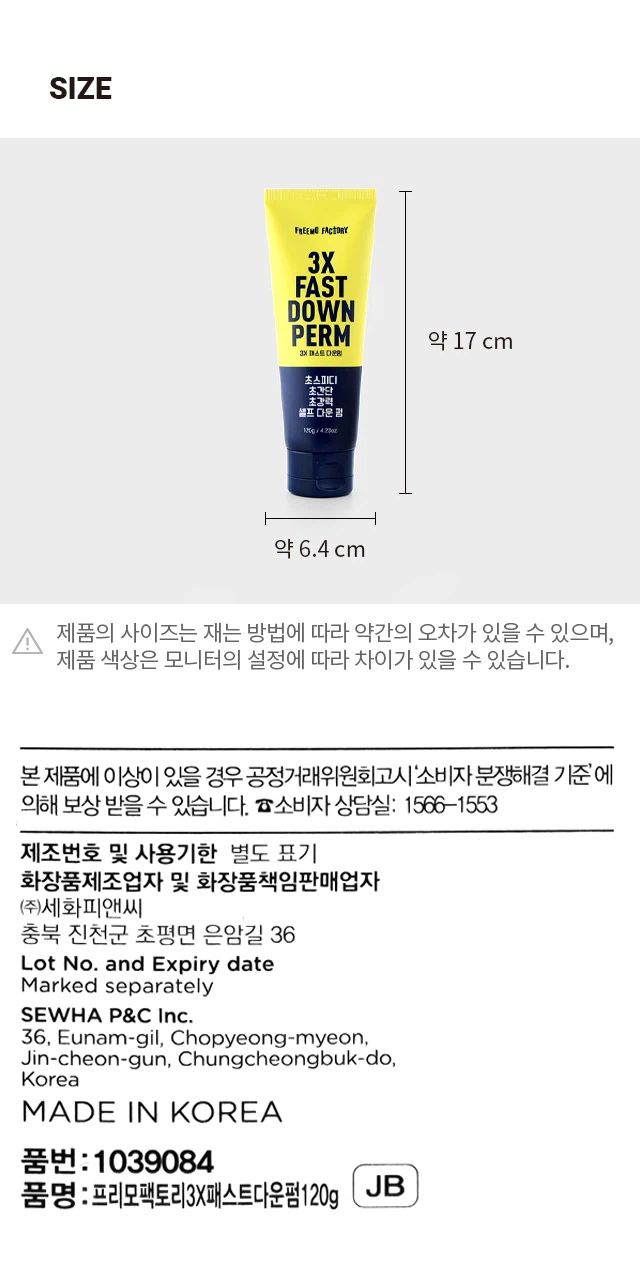 Primo Factory 3X Paeseuteu Daunpeom 面膜120g source detail 5