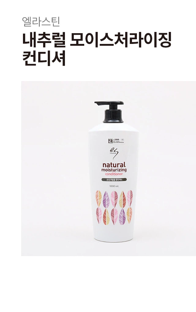 Elastine Naechureol 保湿 护发素 1000ml source detail 1