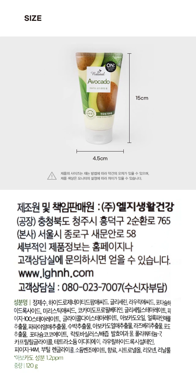 On The Body 自然 温和牛油果 洁面泡沫 120g source detail 3