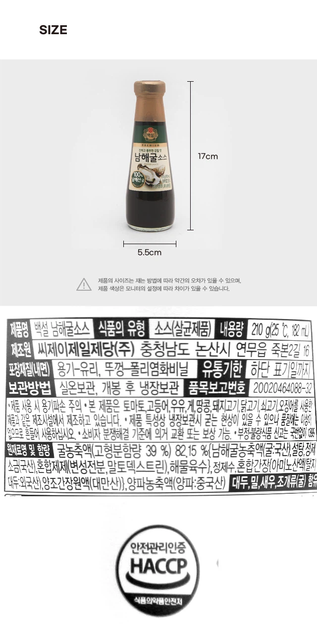 Beksul南海蚝油 210g source detail 2