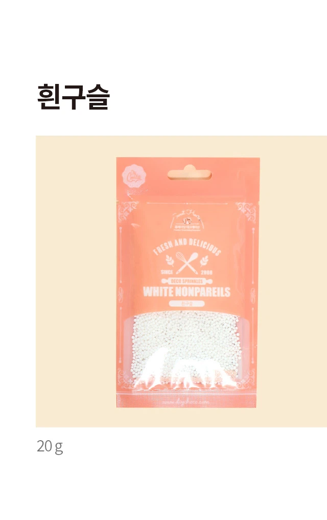 Huin Guseul 20g source detail 1