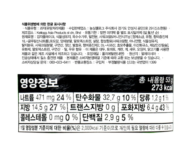 品客 Sawo面霜 Aen Eonieon 53g source detail 2