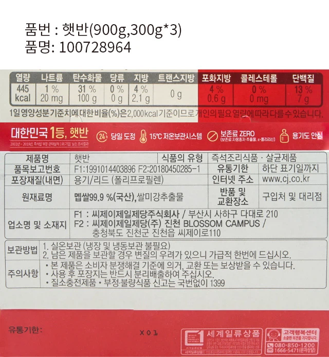 Haetban 300g X 3片装 source detail 2