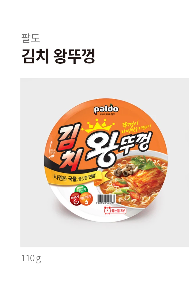 Paldo Gimchi Wangttukkeong 110g source detail 1