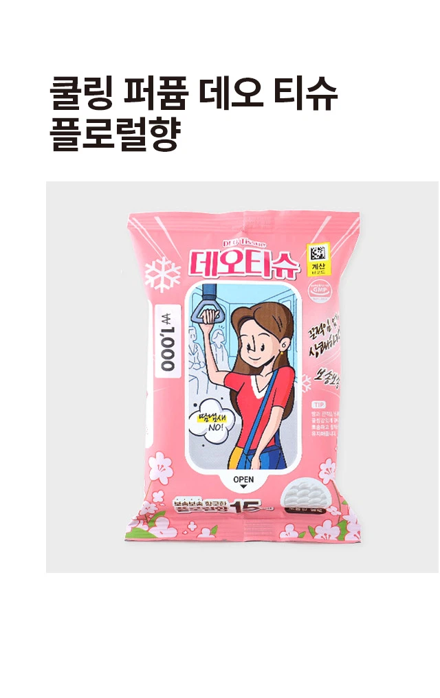 DAISO Cooling Perfume Deodorant Tissue Floral Scent 15 Sheets