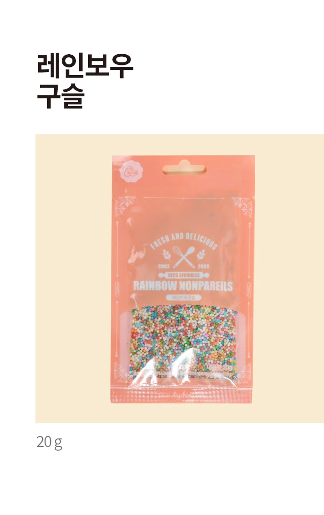 Reinbou Guseul 20g source detail 1