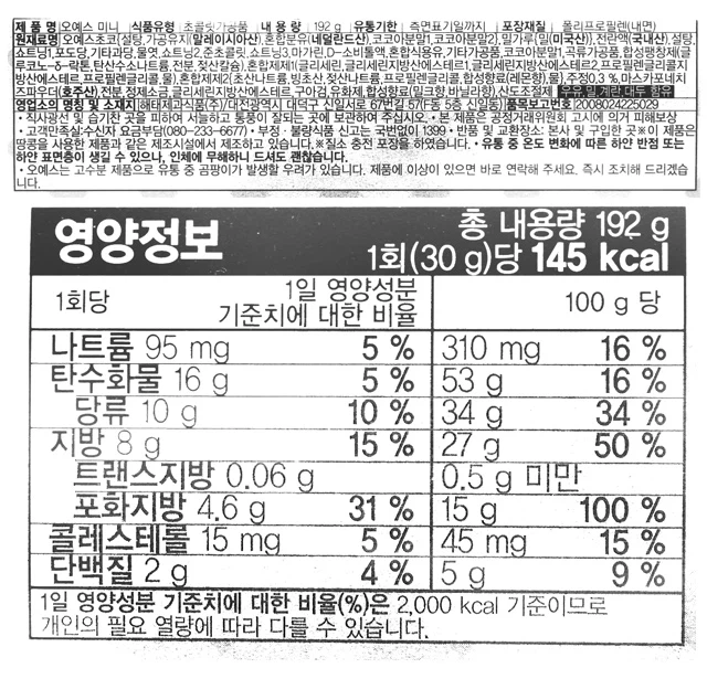 海太 Oyeseu 迷你 192g source detail 2