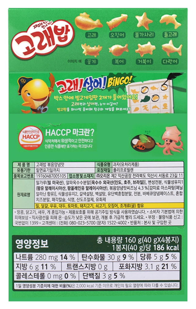 Orion Goraebap Bokeumyangnyeommat 160g source detail 3