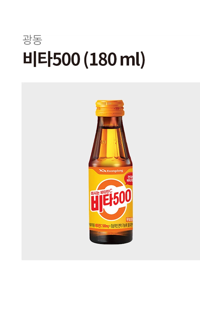 Gwangdong VITA500 180ml source detail 1