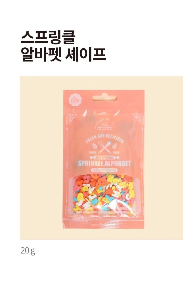 Alpabet Syeipeu 20g source detail 1
