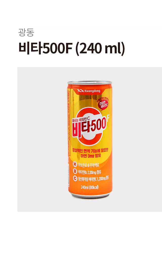 Gwangdong VITA500F 240ml source detail 1