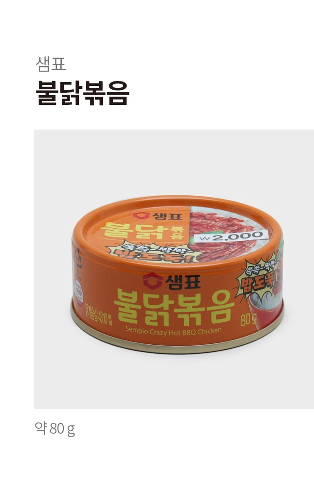 三和 辣炒鸡肉 Bokeum 80g source detail 1