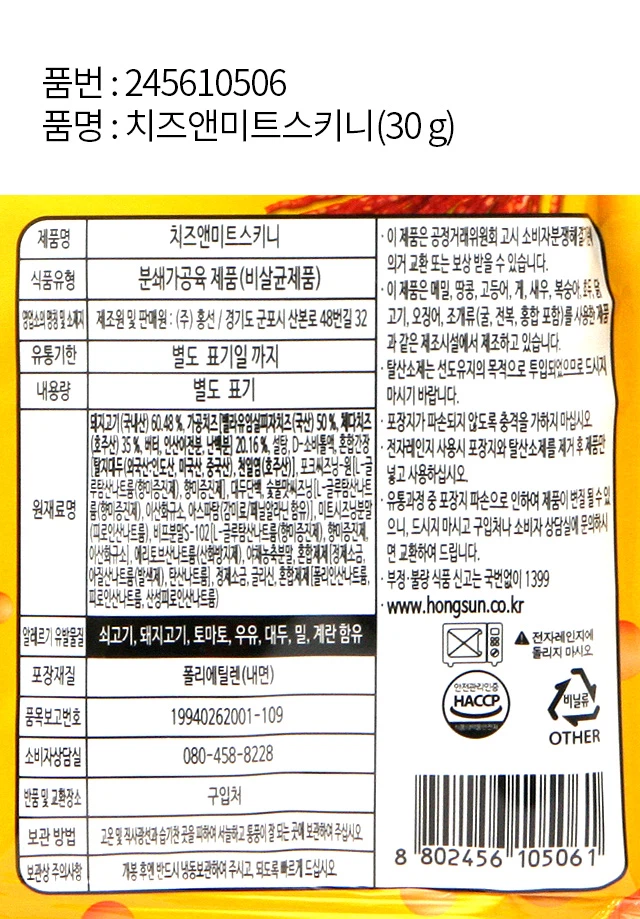 芝士肉条瘦肉干 30g source detail 2
