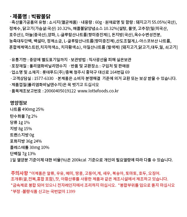 Big Farm 辣炒鸡肉 60g source detail 2
