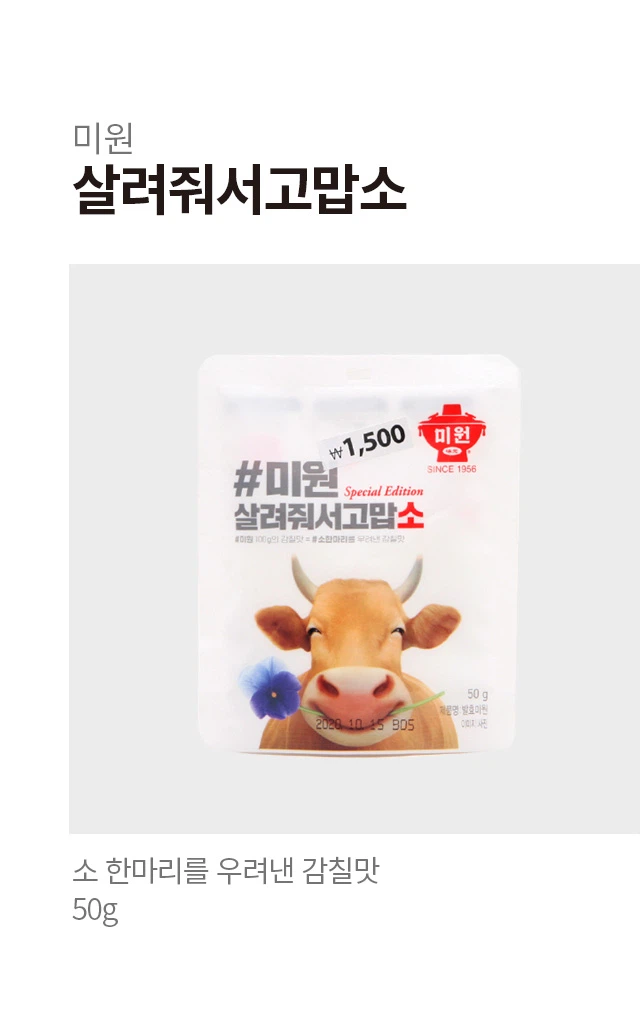 清净园 Balhyo Miwon 50g source detail 1