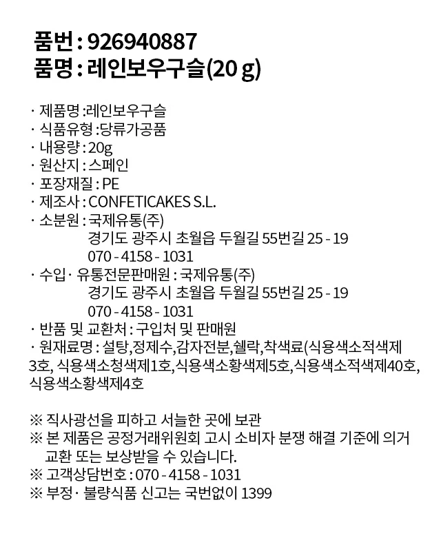 Reinbou Guseul 20g source detail 2