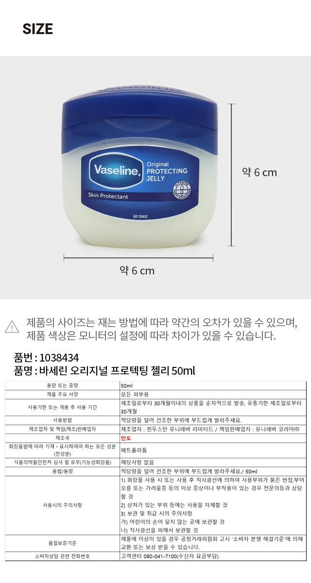 凡士林 原味 Peurotekting 果冻 50ml source detail 4
