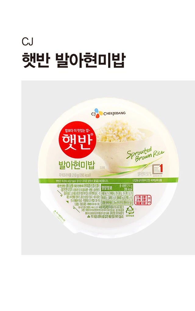CJ Haetban Balahyeonmibap 210g source detail 1