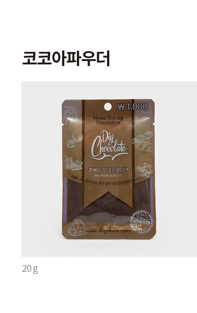 可可亚 Paudeo 20g source detail 1