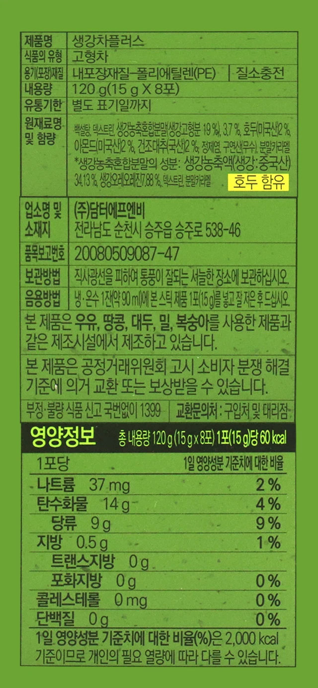 Damteo Saenggangcha Plus 120g (15gx8片装) source detail 3