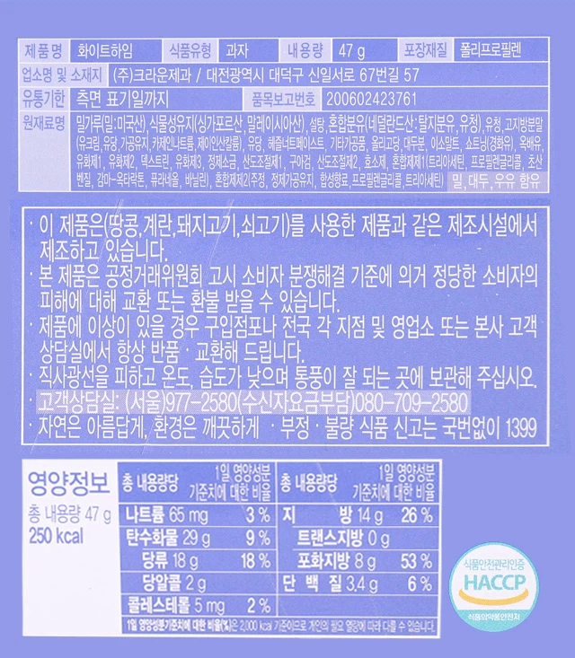 皇冠 白色Haim 47g source detail 3