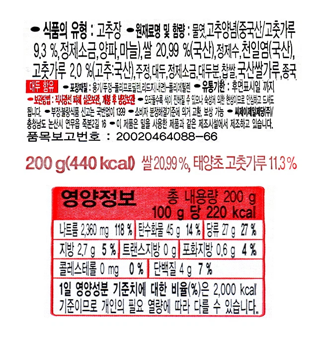 CJ 海川达 Uri米Ro Mandeun Taeyangcho 金色 Gochujang 200g source detail 2