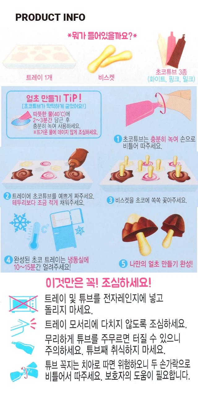 海太 Eolryeomeokneun 巧克力香型Mandeul主机 36g source detail 3