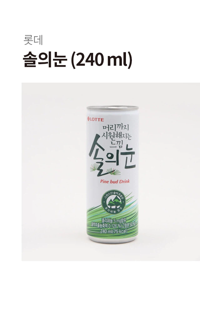 Solui Nun 240ml source detail 1