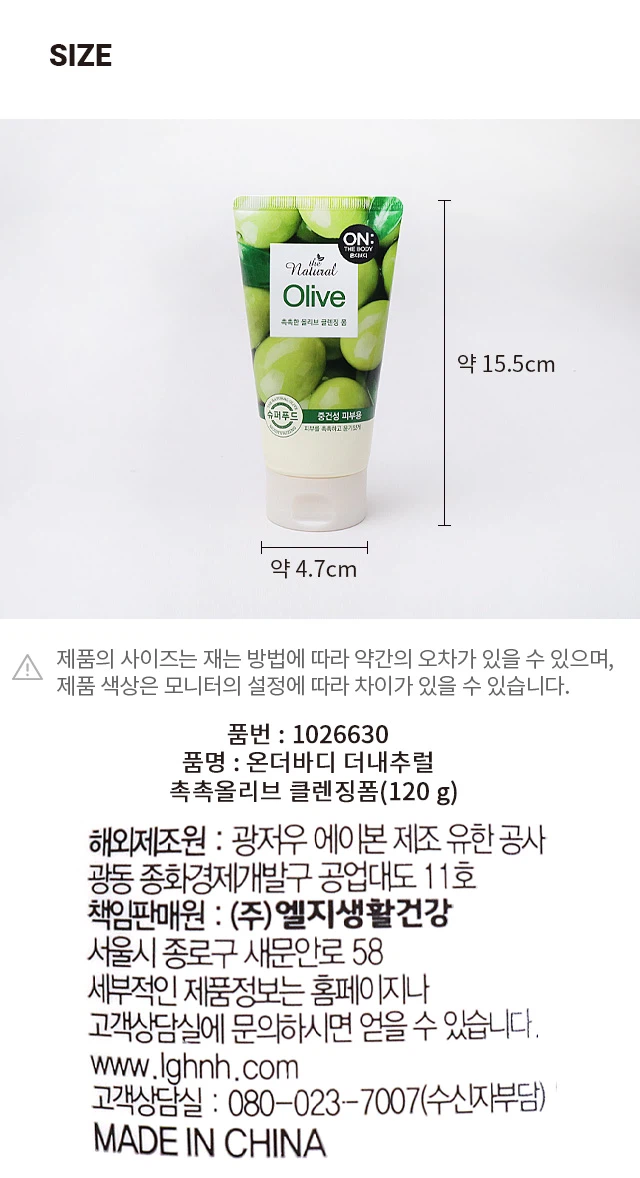 On The Body 自然 Chokchok橄榄绿 洁面泡沫 120g source detail 3