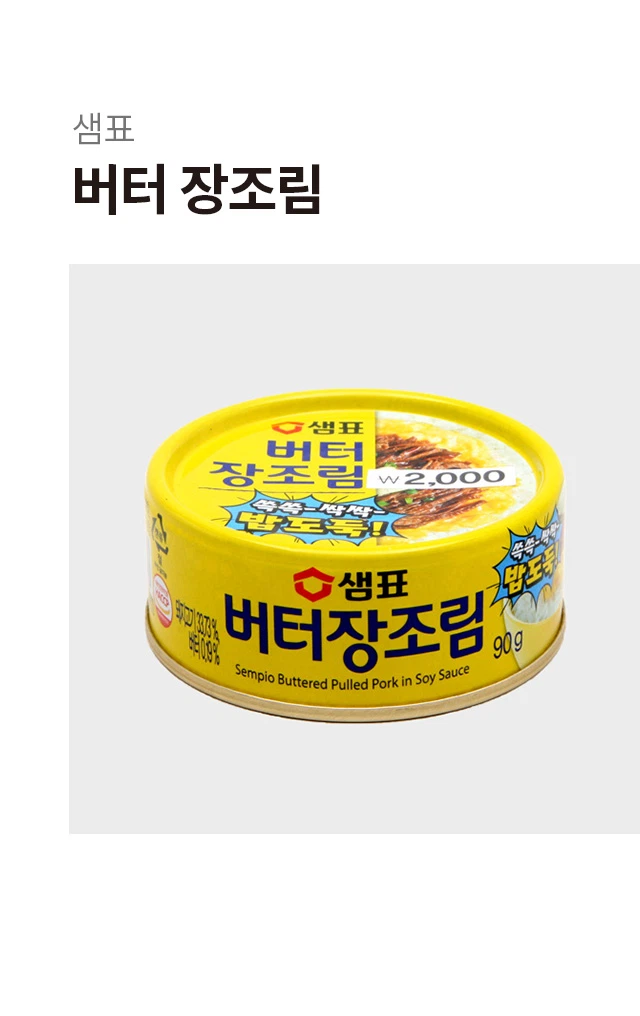 三和 Beoteo Jangjorim 90g source detail 1