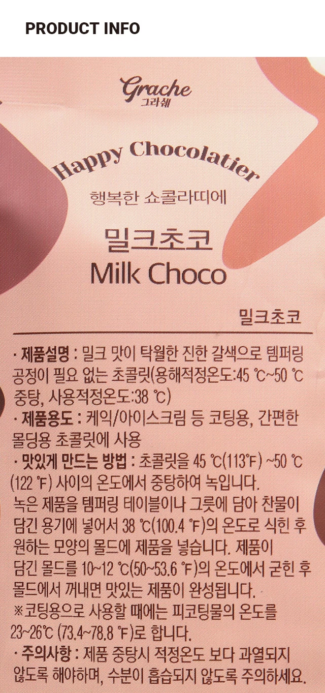 Haengbokhan Syokolrattie Milkeu巧克力香型 100g source detail 2