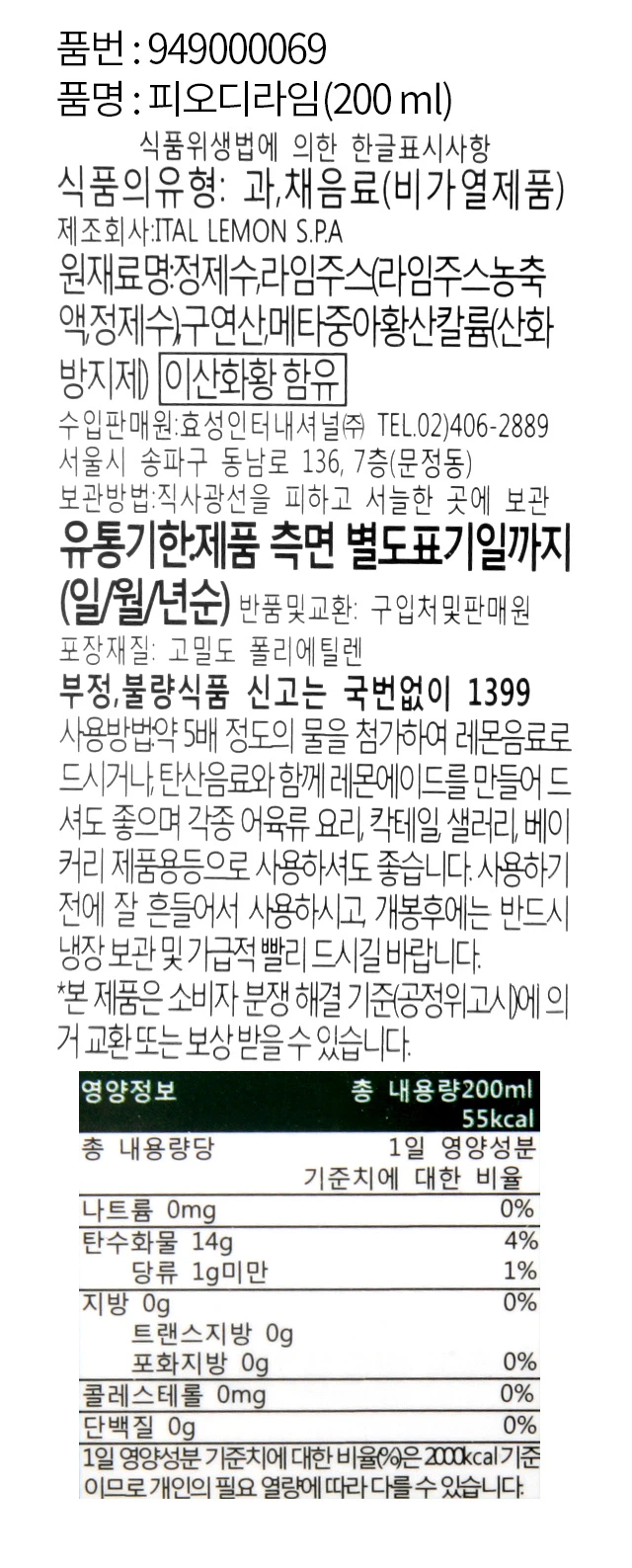 Piodi 青柠 200ml source detail 3