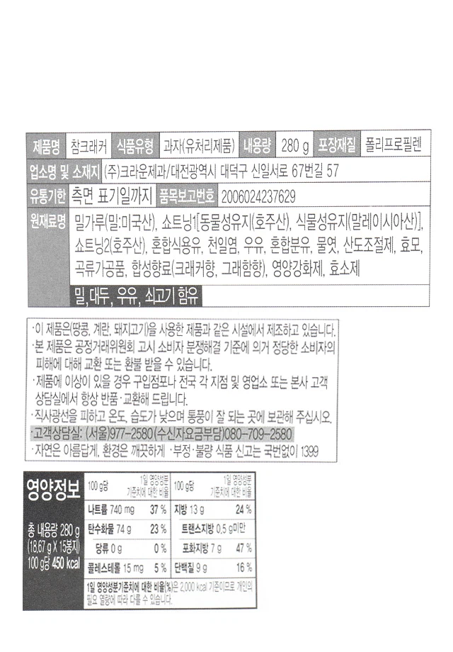 皇冠 Cham Keuraekeo 280g source detail 3