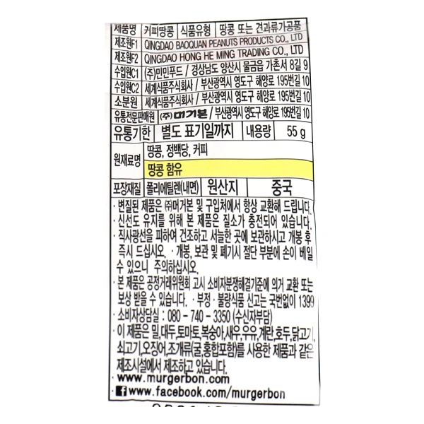 Muggerbon Keopi 花生 55g source detail 2