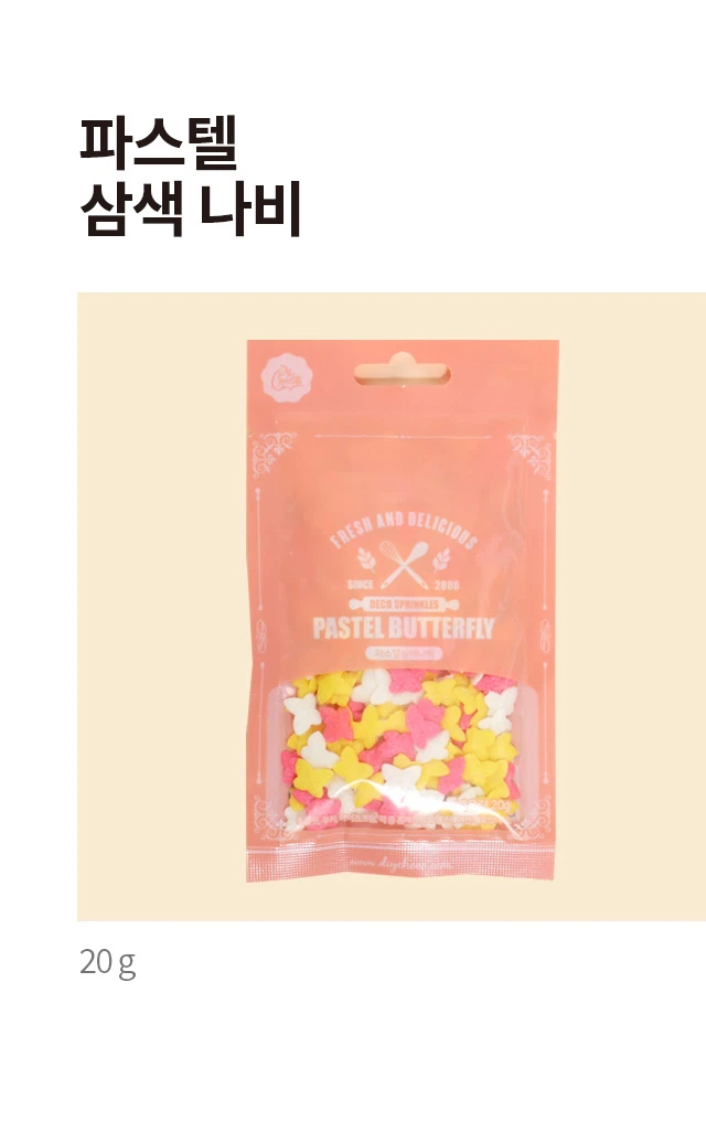 Pastel Samsaeknabi 20g source detail 1
