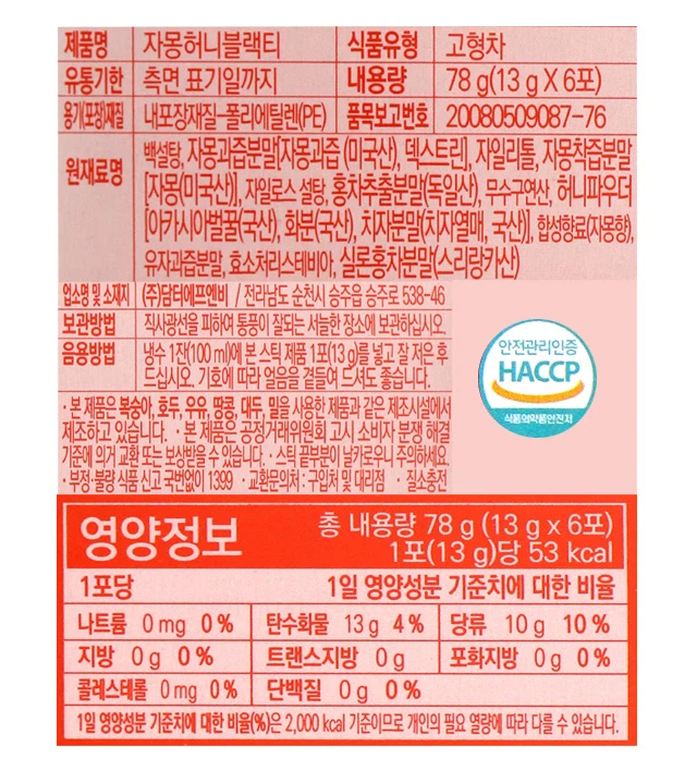 Damteo 西柚 蜂蜜 黑色Ti 78g (13gx6包) source detail 3