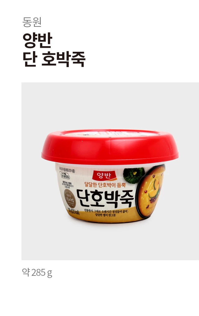 东元 Yangban Danhobakjuk 285g source detail 1
