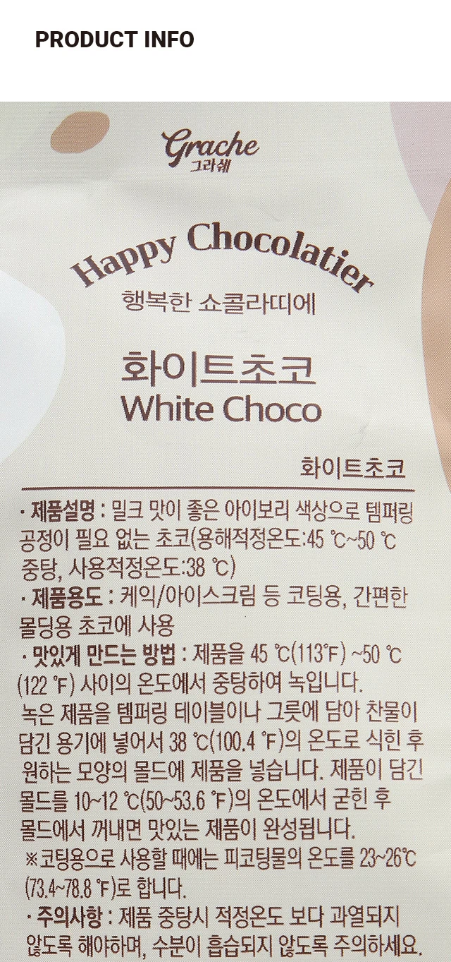 Haengbokhan Syokolrattie 白色巧克力香型 100g source detail 2