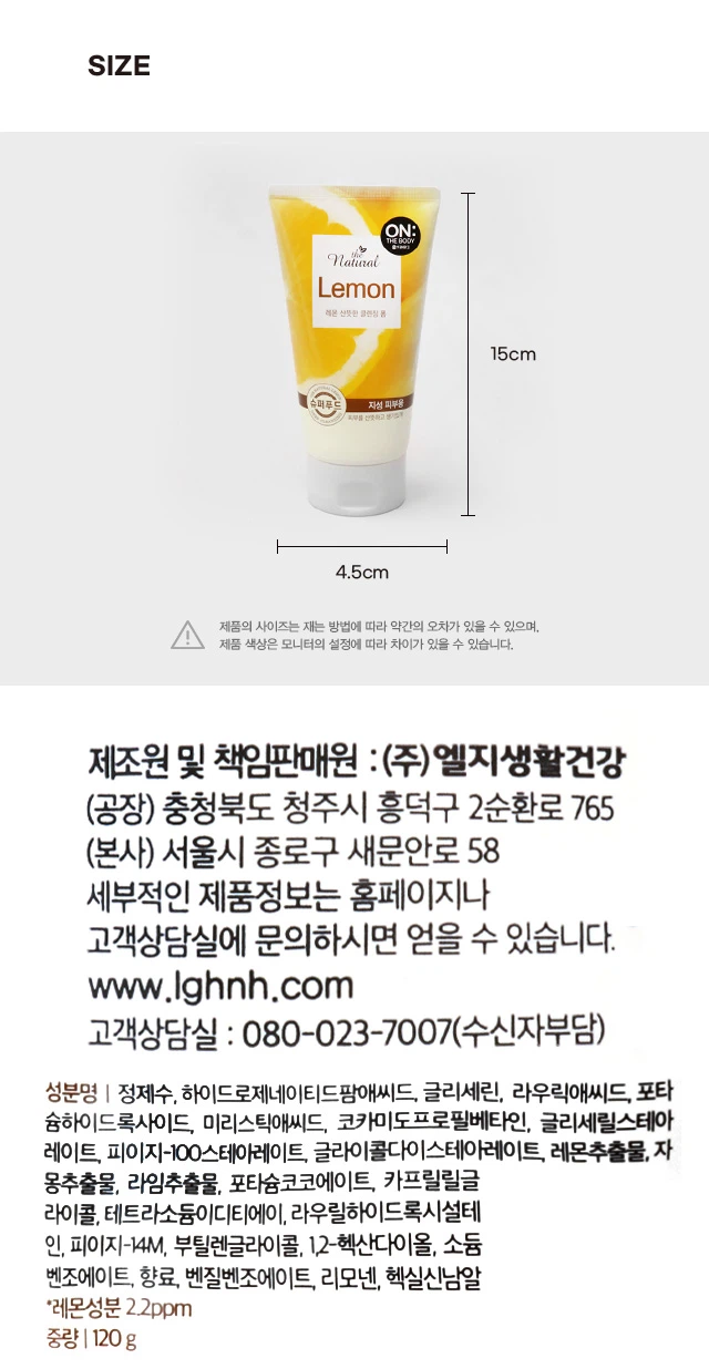On The Body Deo Naechureol 柠檬 Santteuthan 洁面泡沫 120g source detail 3