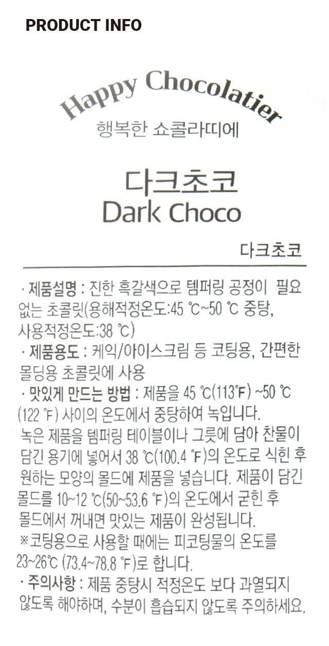 Haengbokhan Syokolrattie Dark巧克力香型 100g source detail 1