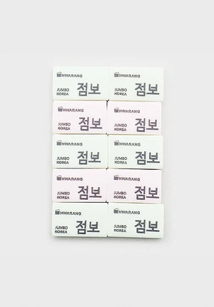 점보 지우개 10개입