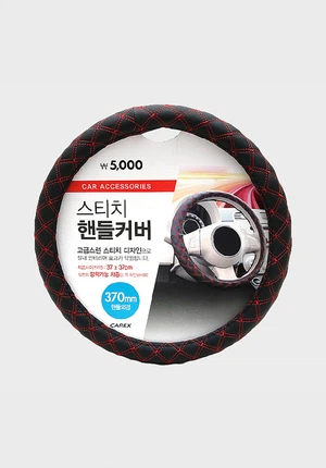 스티치 핸들커버 370mm