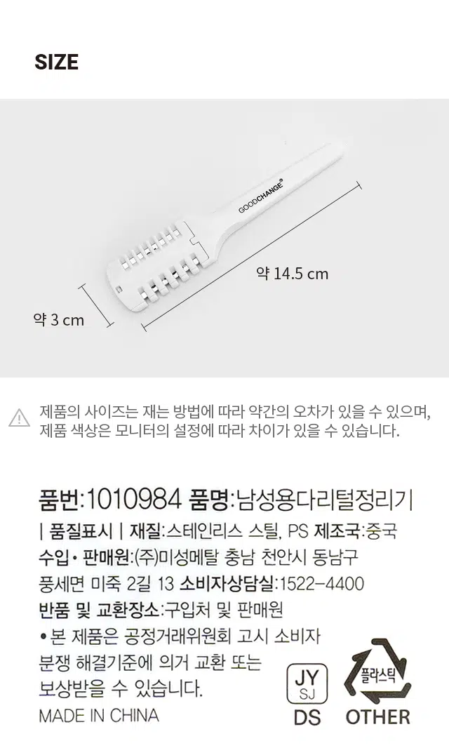 Men's Leg Hair Trimmer