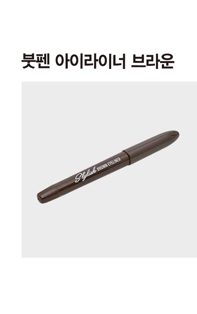 Brush Pen Eyeliner Brown Stylish BROWN EYELINER INER 67 Stylish BROWN EYELINER ONE WHITER 1748PRODUCT INFO #ZEROSmudge #DefiniteEyes Stylish Brush Pen Eyeliner STYLISH BRUSH PEN EYELINER 2 Color/0.6ml Clear without smudging! BROWN EYELINERStylick WNEVELINERStyltylcabo Delicate expression and even line expression Moist sponge tip for smooth application and clear expression all the way to the tail without interruption PICK! Recommended for these people! English: For those who are new to eyeliner or are not good at adjusting the thickness For those who want to create clear and distinct eyes For those who want to maintain neat eyes without smudging Even beginners can easily and conveniently create clear eyes without smudging Stylish brush pen eyeliner (brown) 01 High pigmentation & quick drying / Deep and clear lines all the way without caking, creating neat eyes with quick drying 02 Easy drawing / Sponge tip with excellent tension allows even beginners to easily express even lines without smudging 03 Long-lasting & easy washable / Maintains clear lines for a long time without smudging Easy and simple cleansing with lukewarm water COLOR CHECK #BROWN Create naturally soft eyes without burden HOW TO USE BROWN BROWN 1. Shake gently 2-3 times before use, then fill in the waterline from the inner corner of the eye to the waterline between the eyelashes to create clear eyes. 2. Draw a natural line to the outer corner of the eye. 3. For cooler eyes, extend the outer corner of the eye. TIP Tip, if cosmetics get on the brush, the contents will not come out well, so after use, gently wipe the tip and brush with a wet tissue. When you want to draw a delicate line When you want to draw a bold line Draw the eyeliner slightly upright. Draw the eyeliner slightly flat. [Precautions for use] 1) If you experience any abnormal symptoms or side effects such as red spots, swelling, or itchiness on the area of ​​use due to direct sunlight when using or after using cosmetics, consult a specialist. 2) Avoid using on wounded areas. 3) Precautions for storage and handling a) Keep out of reach of children b) Store away from direct sunlight * If it gets into your eyes, rinse immediately. The information on this product (product details, product description, etc.) is directly registered by the partner company. SIZE Calculation Bar and Liquid Eyeliner Eyeliner Brown I BROWN Approximately 13.1cm clear without smudging! BROWNEYELINER Waterproof Long-lasting Smooth application I The size of the product may have a slight error depending on the measurement method, and the color of the product may vary depending on the monitor settings. Product number: 1018036 Product name: Stylish brush pen eyeliner (brown) Cosmetics responsible seller: Organic Farm Korea Co., Ltd. 341-14 Sicheong-ro, Hwaseong-si, Gyeonggi-do Cosmetics manufacturer: Suhan Co., Ltd. Consumer counseling center: 080-866-6868 Capacity: 0.6 ml Manufacturing number and expiration date: Separately indicated MADE IN KOREA If there is a problem with this product, you can exchange or receive compensation according to the Fair Trade Commission's 'Consumer Dispute Resolution Standards' notice. [All ingredients] Purified water, acrylates/ethylhexyl acrylate copolymer, red iron oxide, butylene glycol, acrylates/dimethylinoethyl methacrylate copolymer, carbon black, 1,2-hexanediol, pentylene glycol, phenoxyethanol, sodium laureth-12 sulfate, beheneth-30, C11-15 pareth-7, caprylyl glycol, potassium sorbate, sodium polyaspartate, ceteth-20, sodium dehydroacetate, aminomethylpropanediol, disodium EDTA, xanthan gum, hydrogenated starch hydrolysate, ethanol