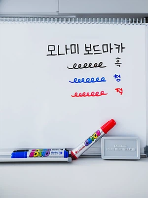 모나미 흑청적 보드마카 지우개 세트