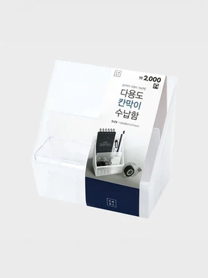 칸막이 연필 수납함